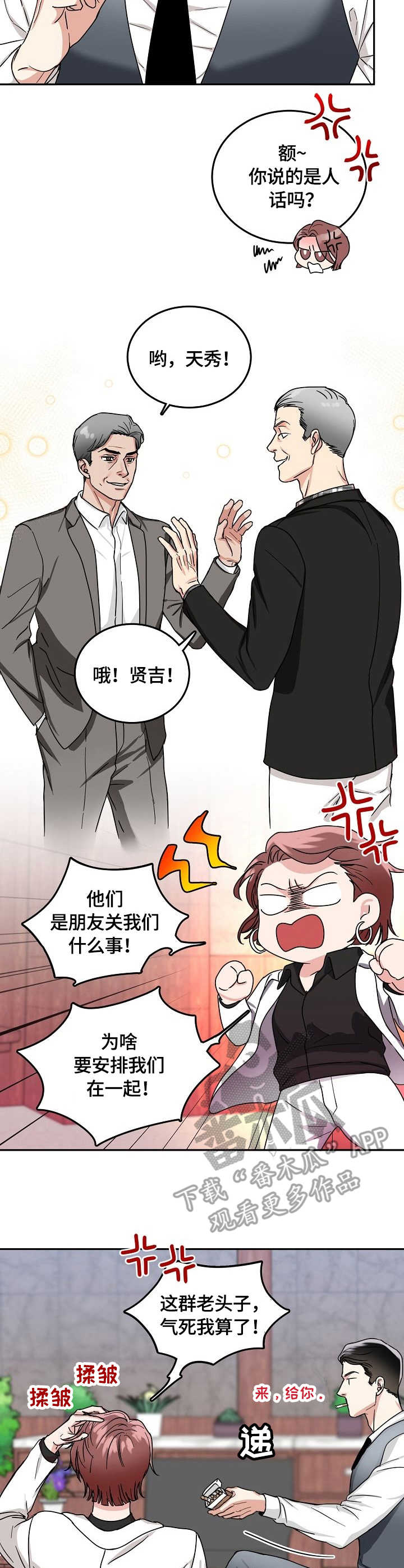 第8章：未婚妻8