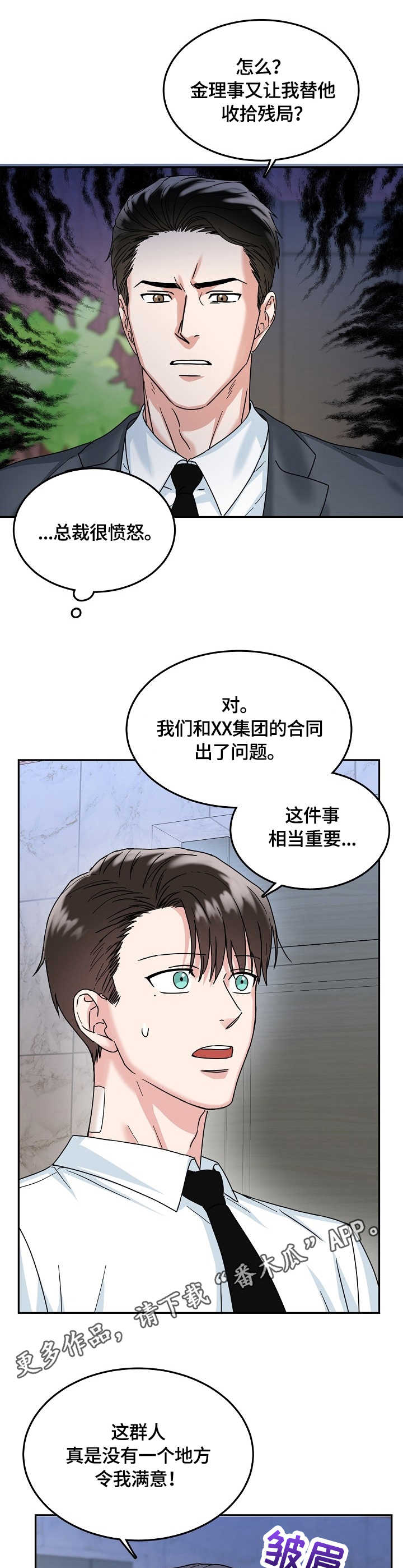 第15章：合同11