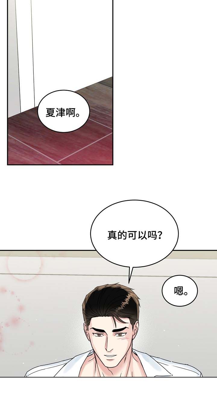 第107章：【番外】礼物8