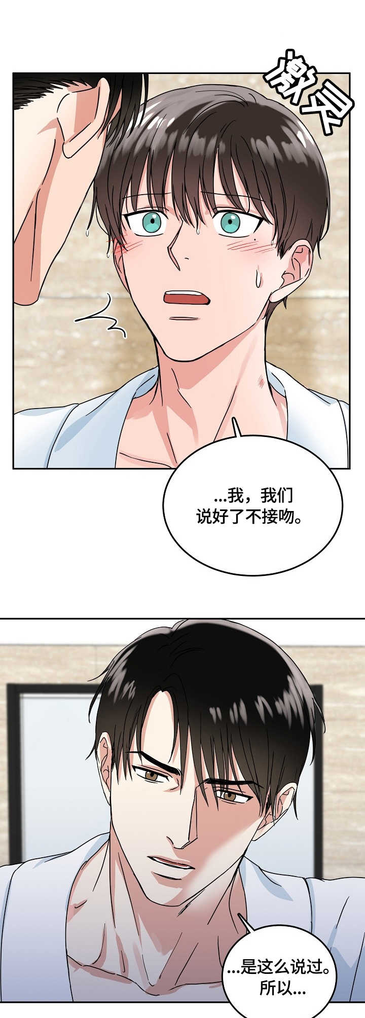 第12章：愤怒6