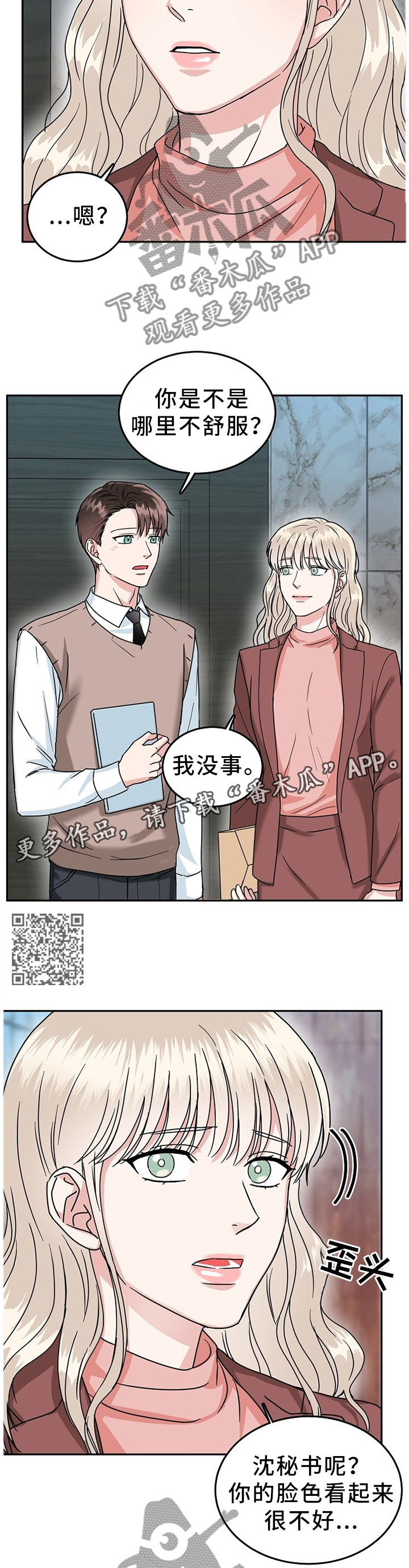 第42章：心事重重5