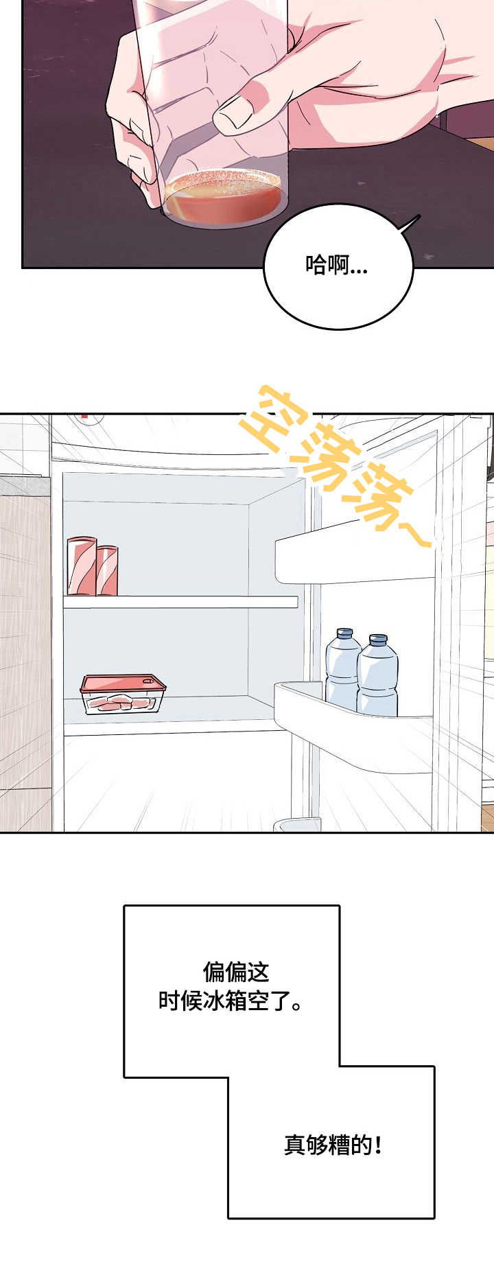 第9章：吃醋7