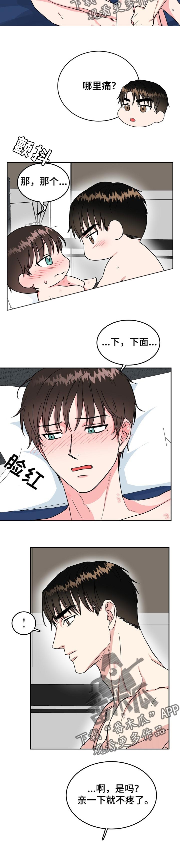 第61章：夜晚2