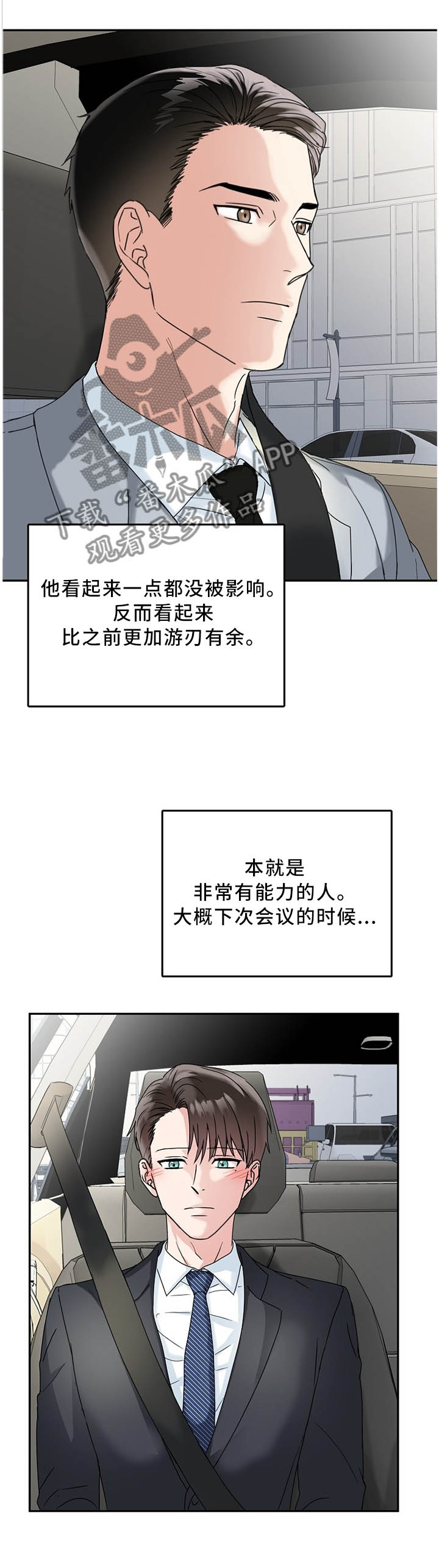 第27章：不跟我约会吗?4
