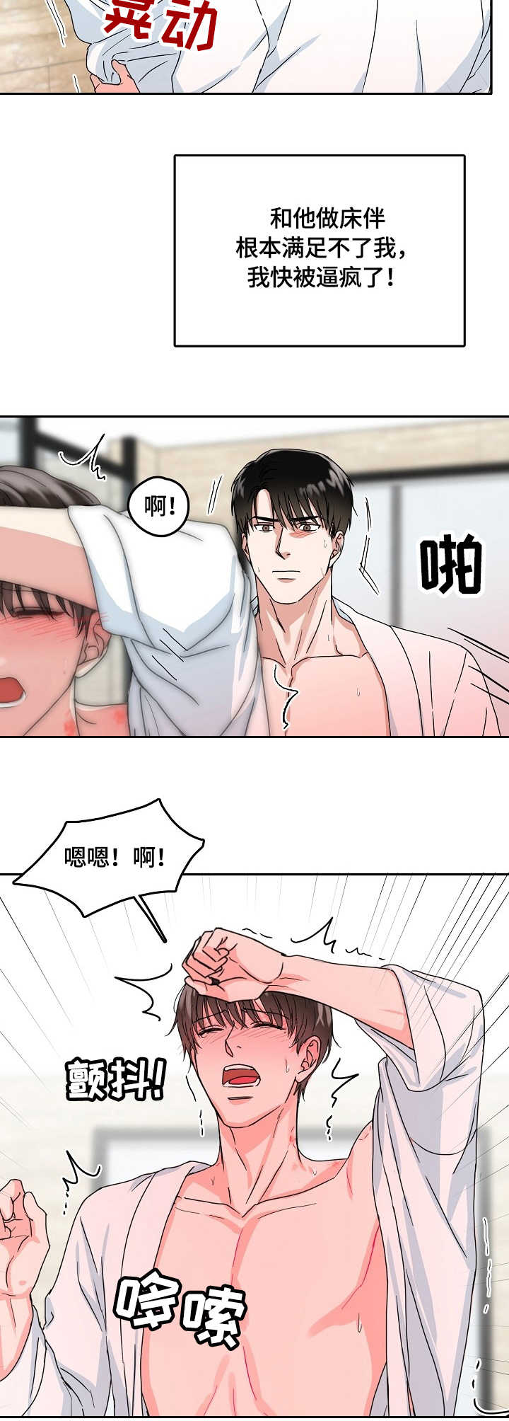第13章：激烈5