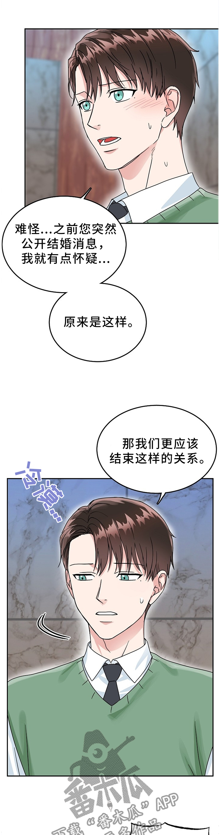 第46章：真心话2