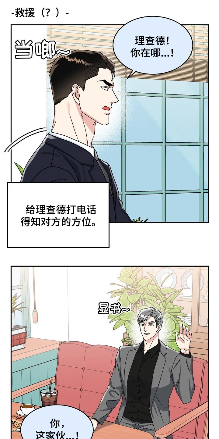 第110章：【番外】变小的夏津14