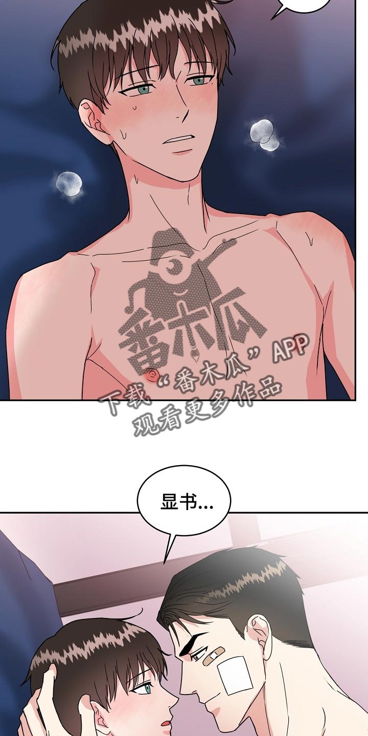 第104章：【番外】差点失去你12