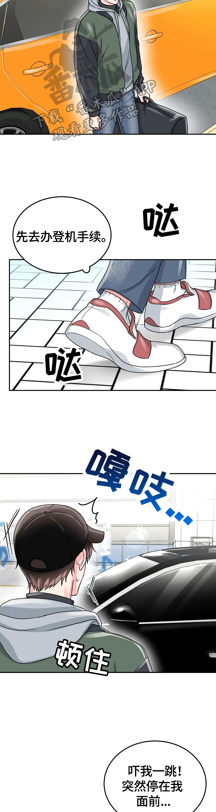 第57章：拦截9