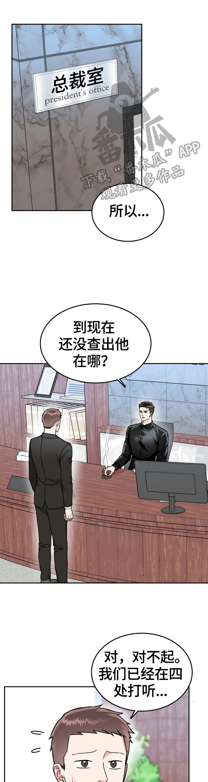 第53章：找人0