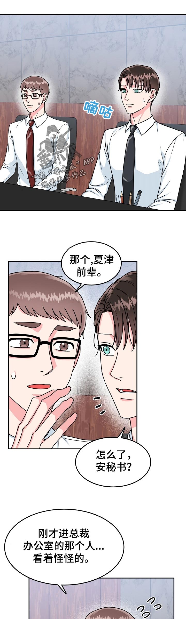 第78章：【第二季】完美的计划3