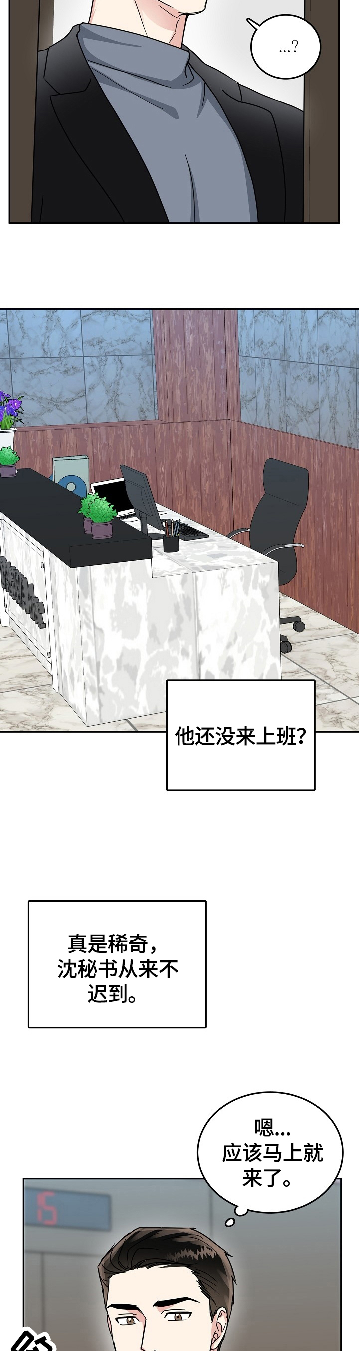 第52章：辞职1