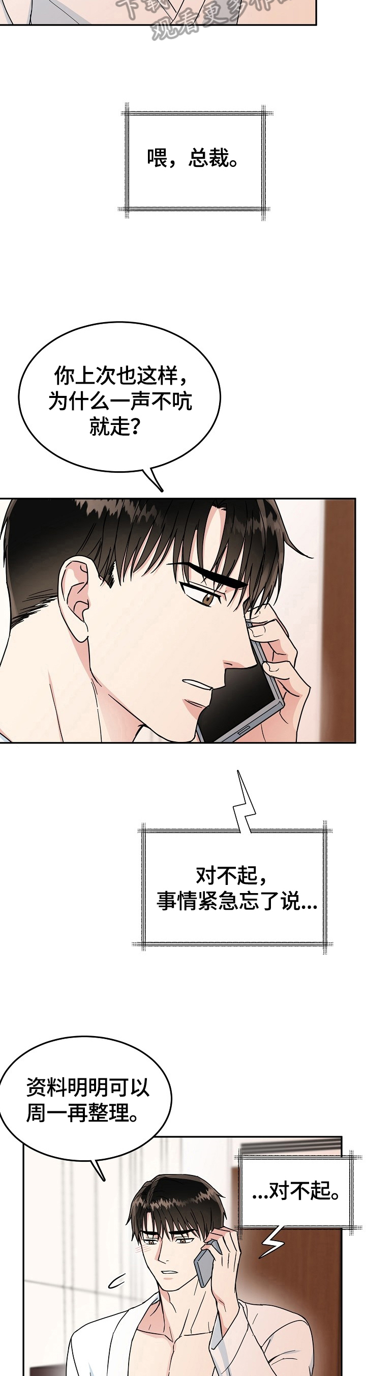 第51章：下定决心8