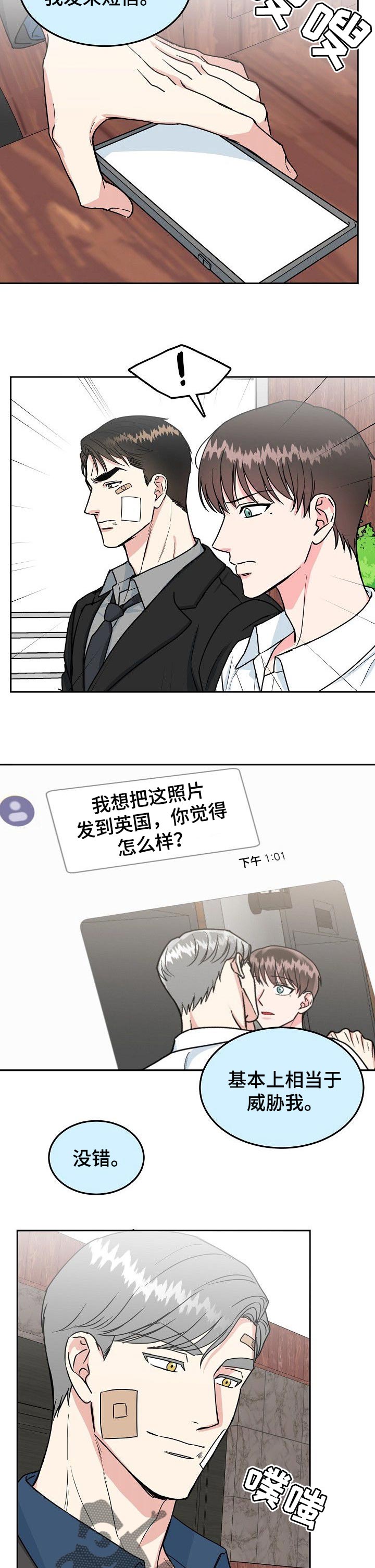 第96章：【第二季】好主意4