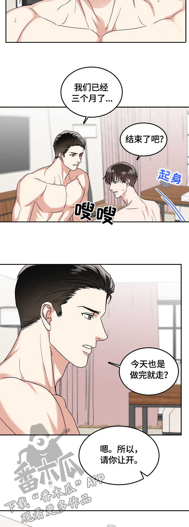 第7章：艰难7