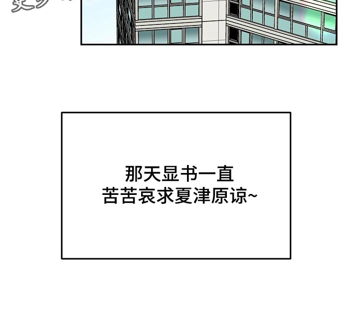 第105章：【番外】闹脾气18