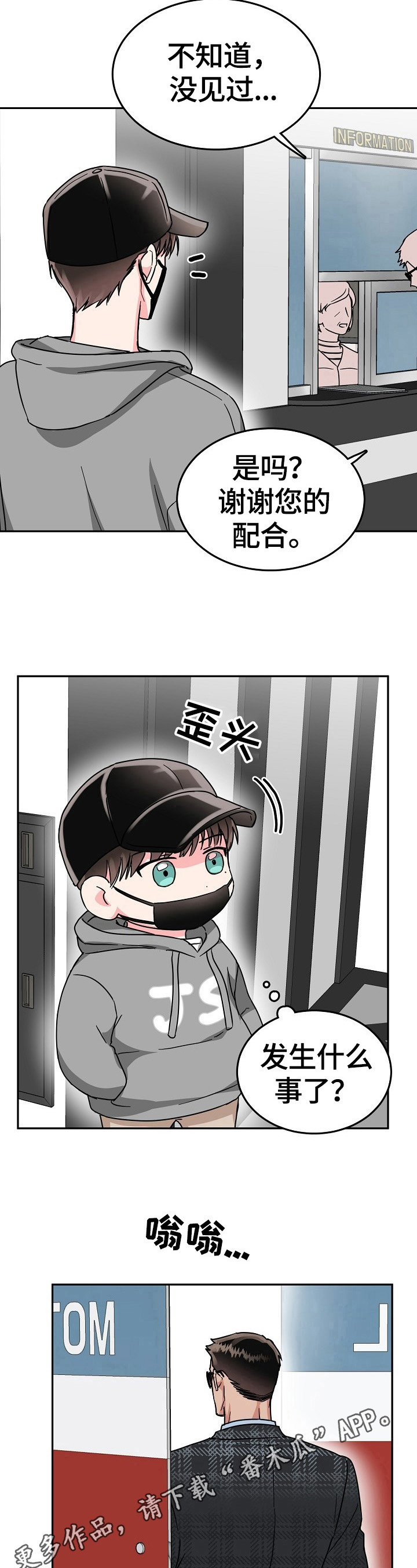 第53章：找人12