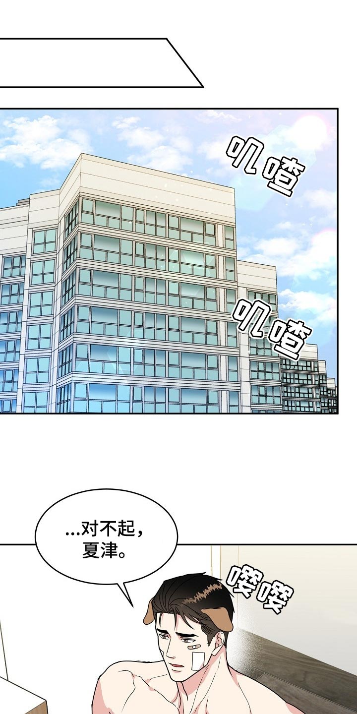 第105章：【番外】闹脾气13