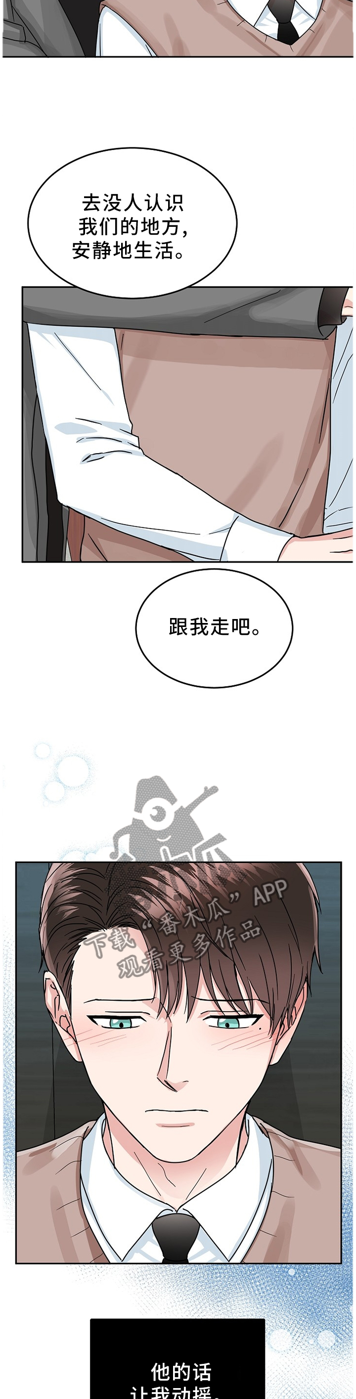 第44章：我们结束吧6