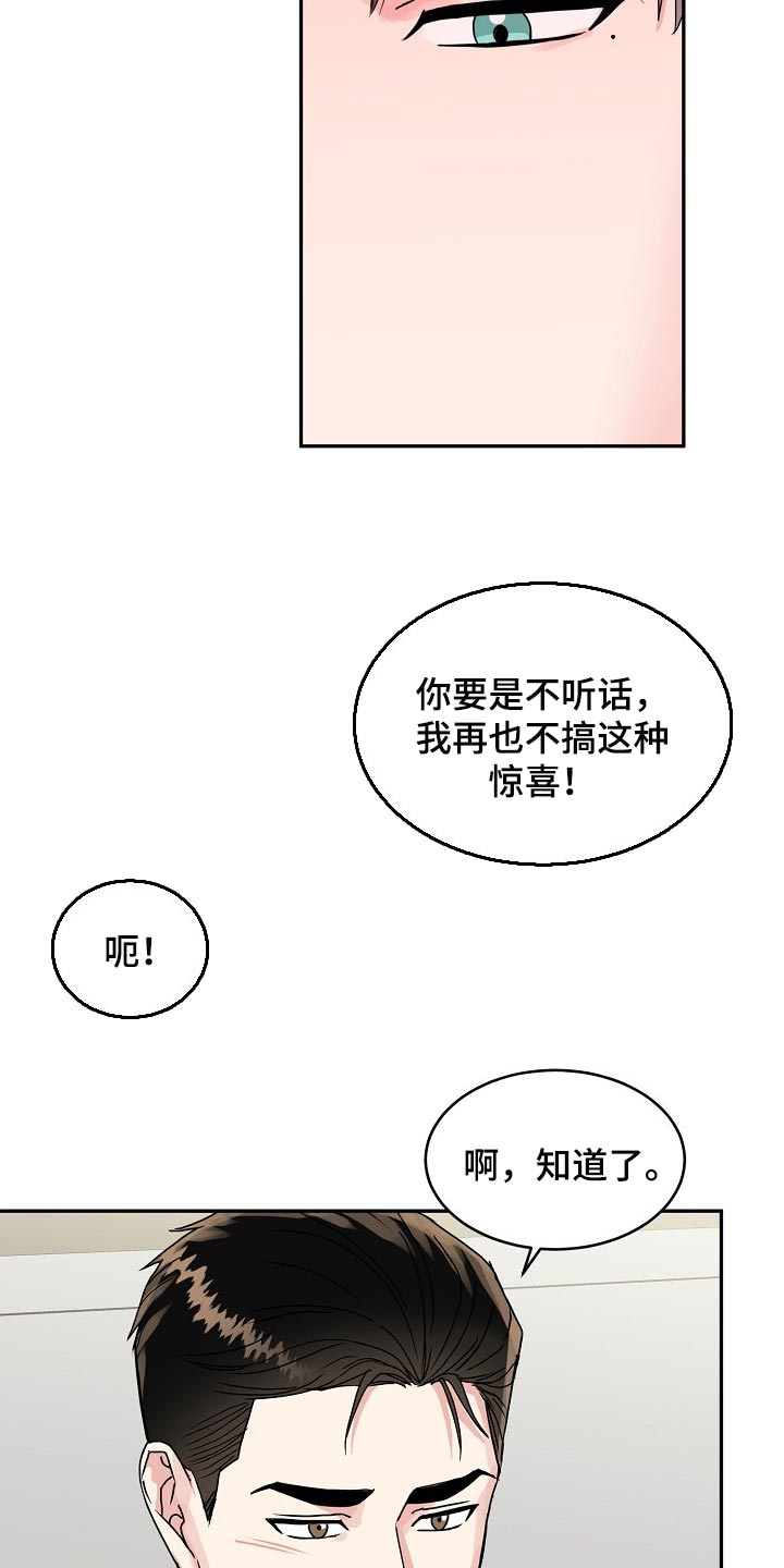 第107章：【番外】礼物10