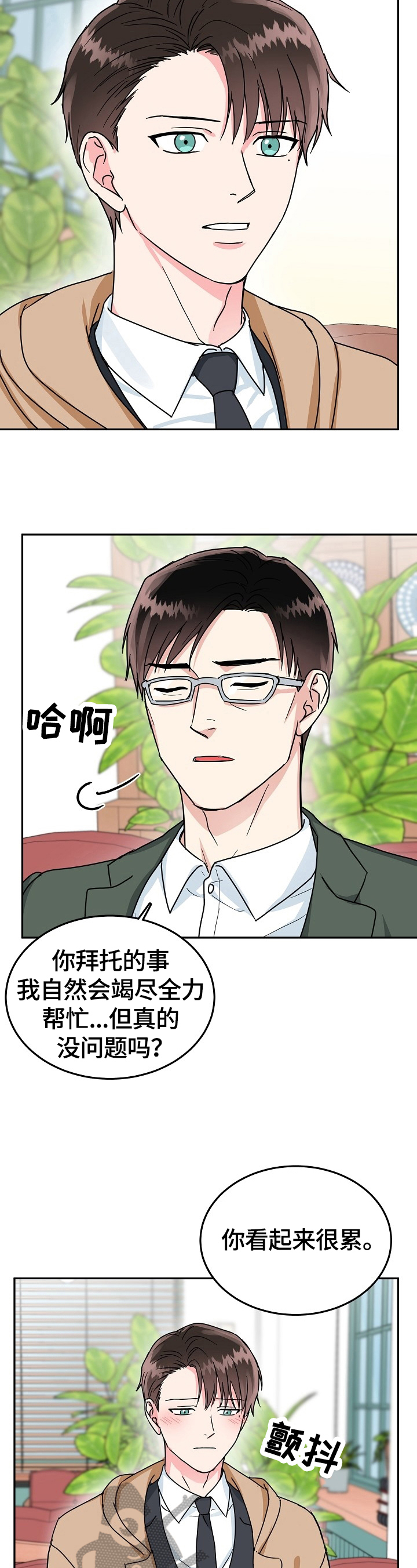 第51章：下定决心12