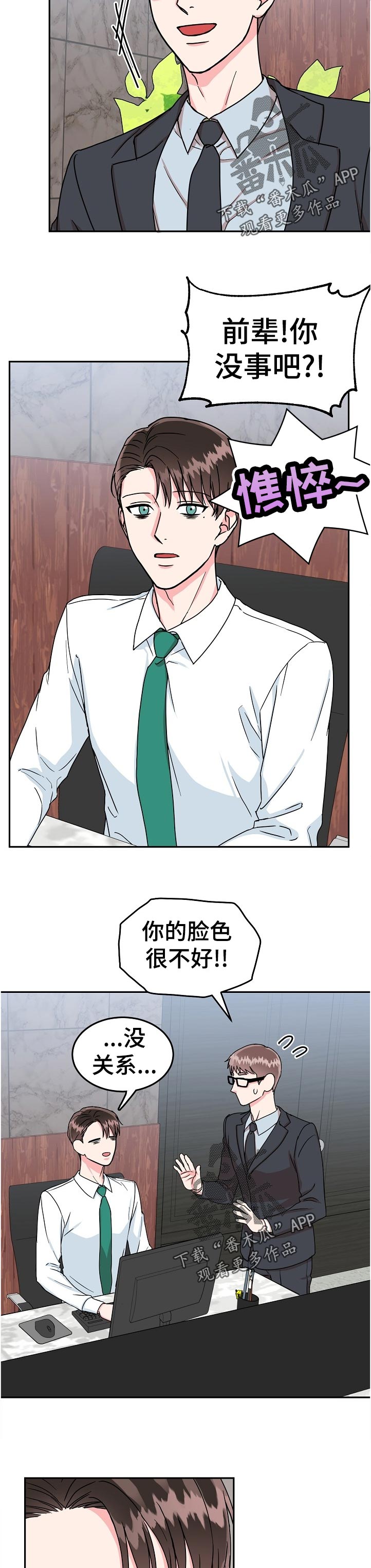 第89章：【第二季】说不定4
