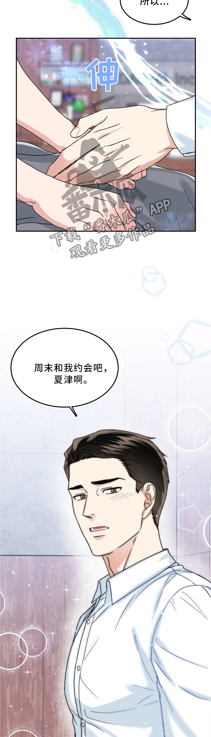 第36章：无法拒绝9