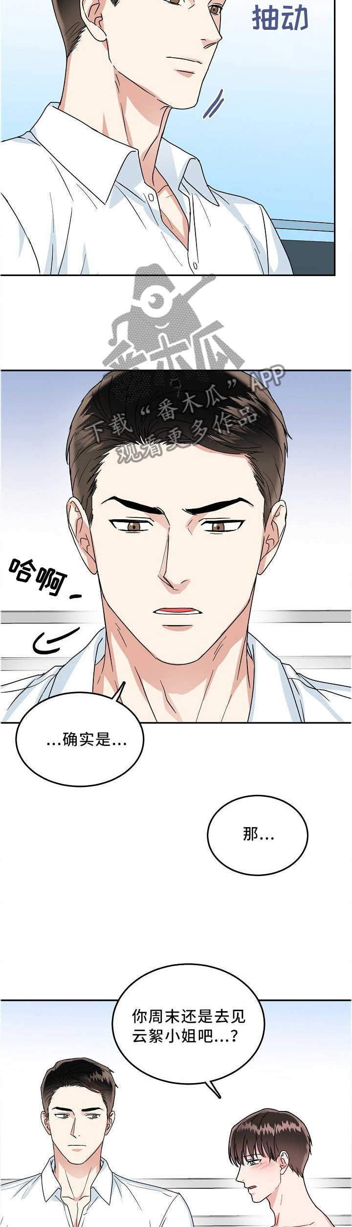 第36章：无法拒绝6