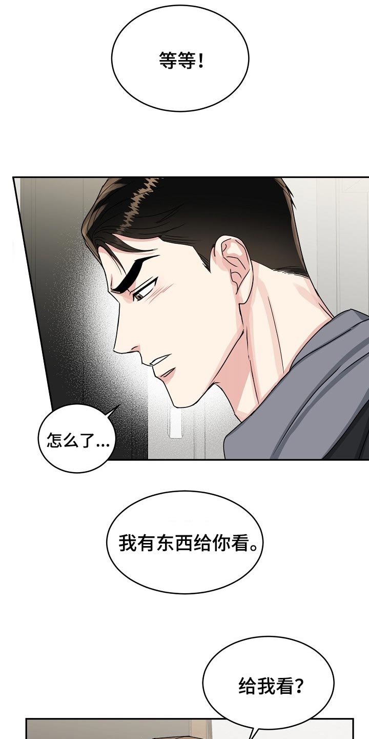 第107章：【番外】礼物4