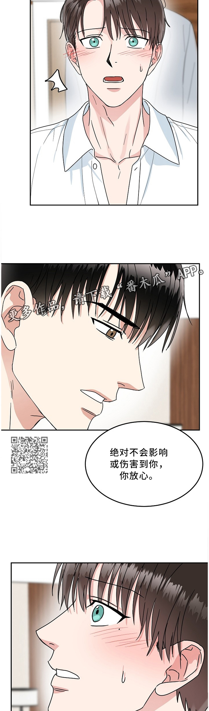 第23章：追求3