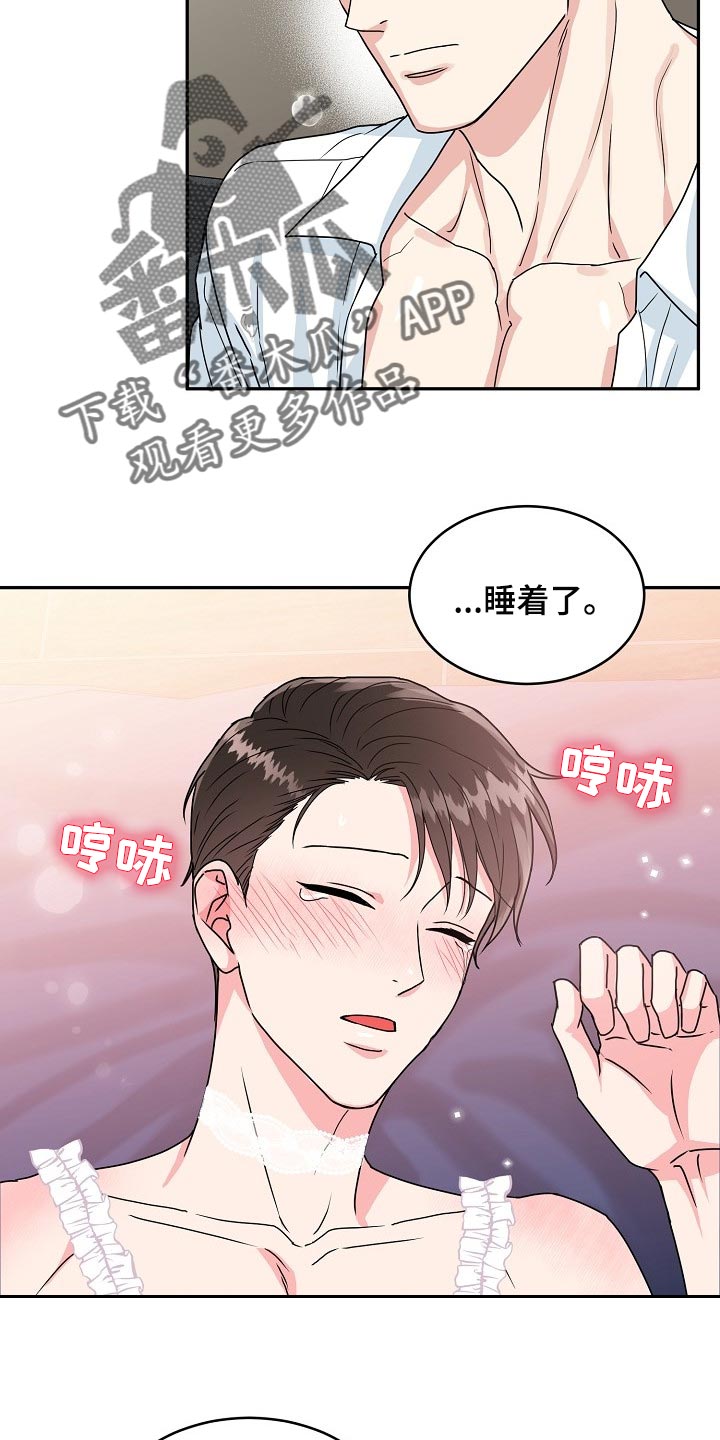 第109章：【番外】我也想给你礼物12