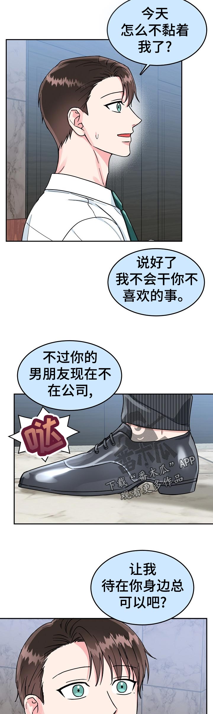 第73章：【第二季】答案8