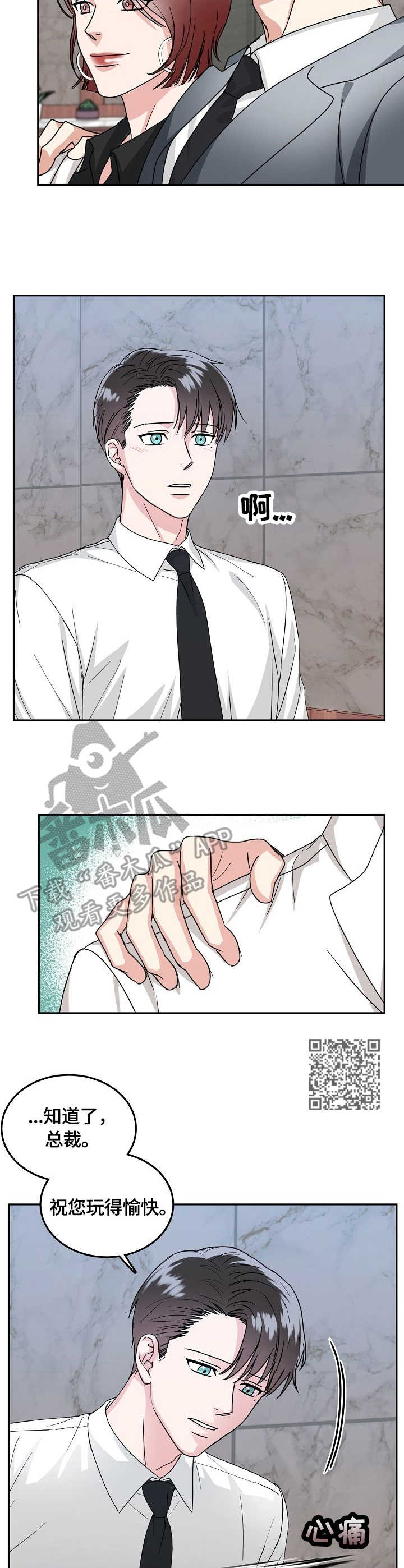 第9章：吃醋4