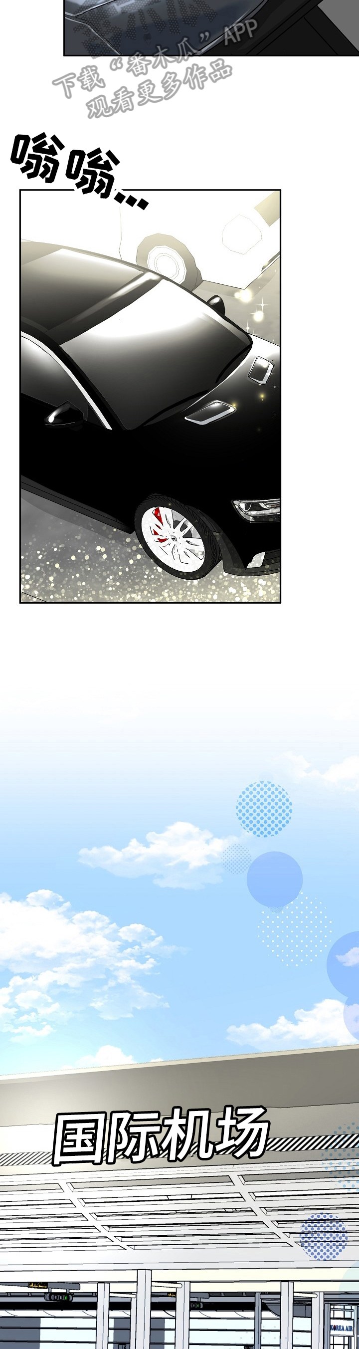 第57章：拦截6
