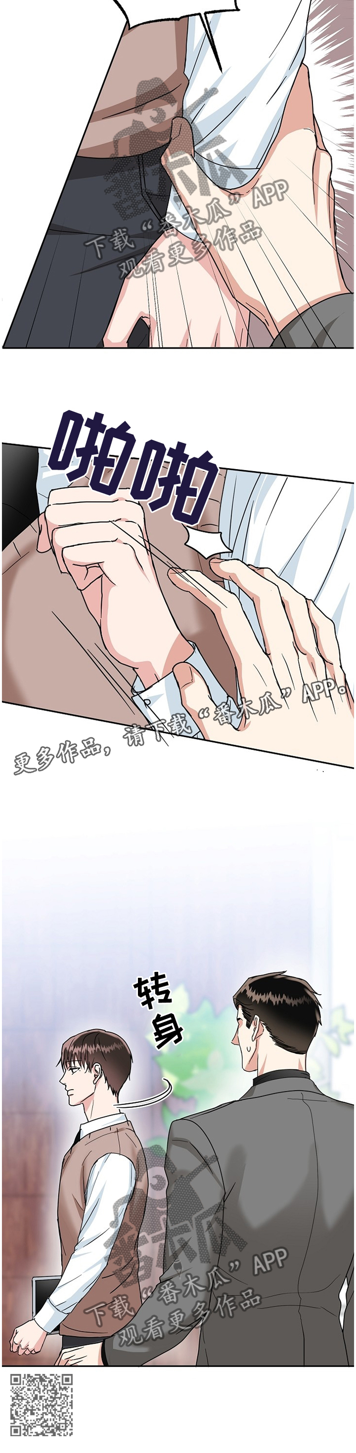 第43章：在所不惜9