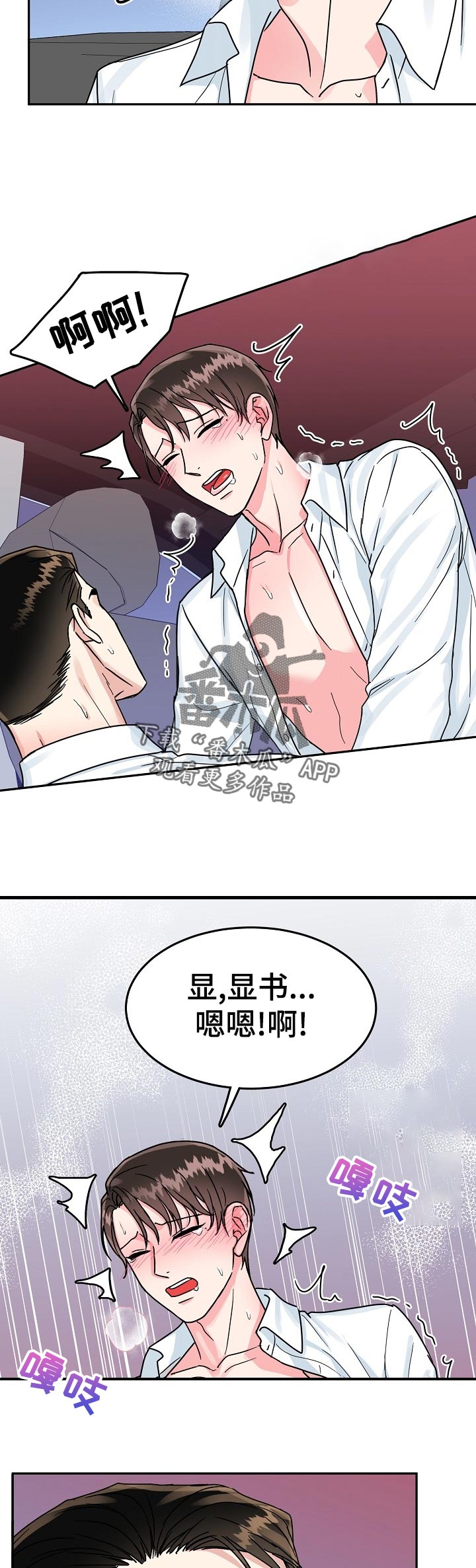 第72章：【第二季】稍微动一下10