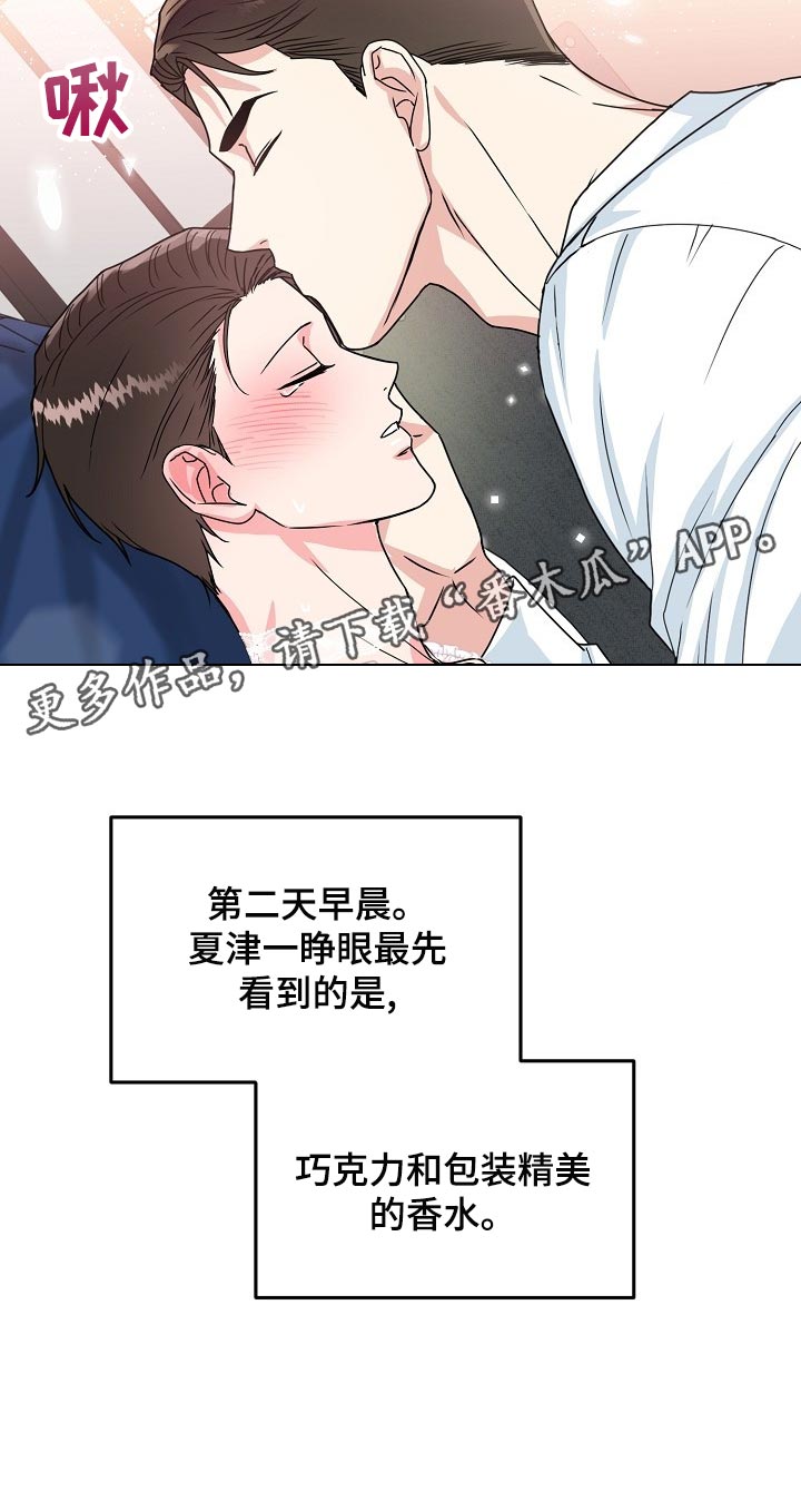 第109章：【番外】我也想给你礼物14
