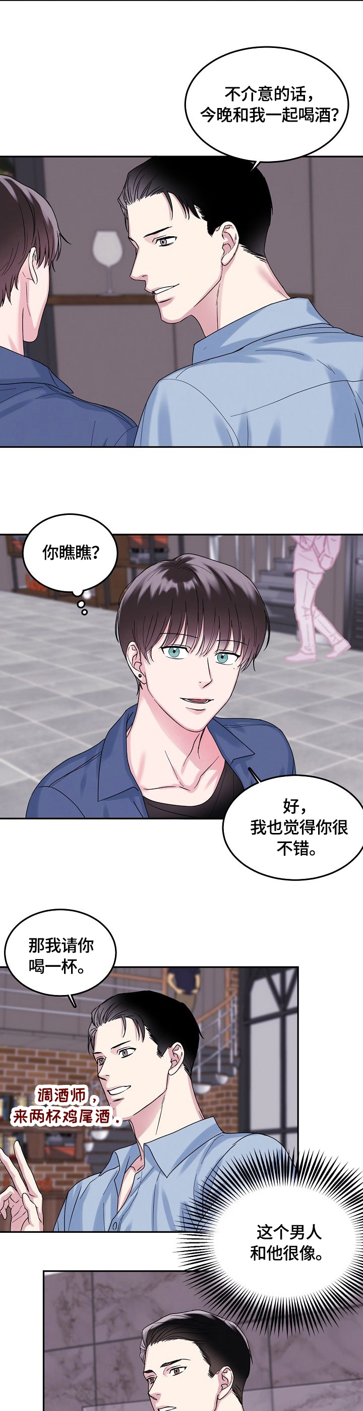 第2章：内心的空缺2
