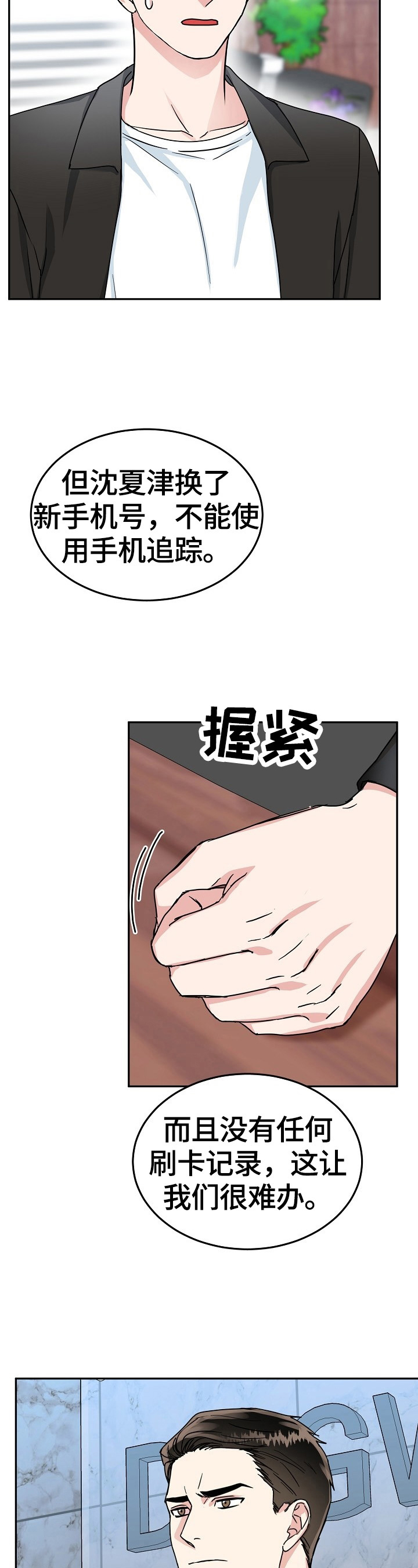 第53章：找人1