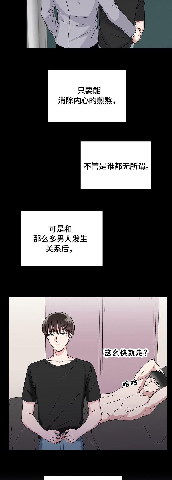 第2章：内心的空缺8