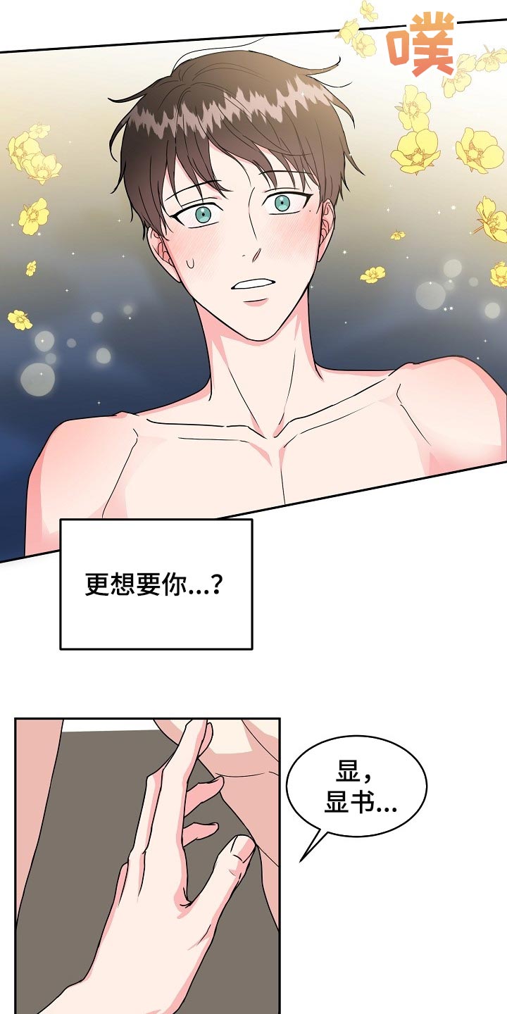 第104章：【番外】差点失去你7