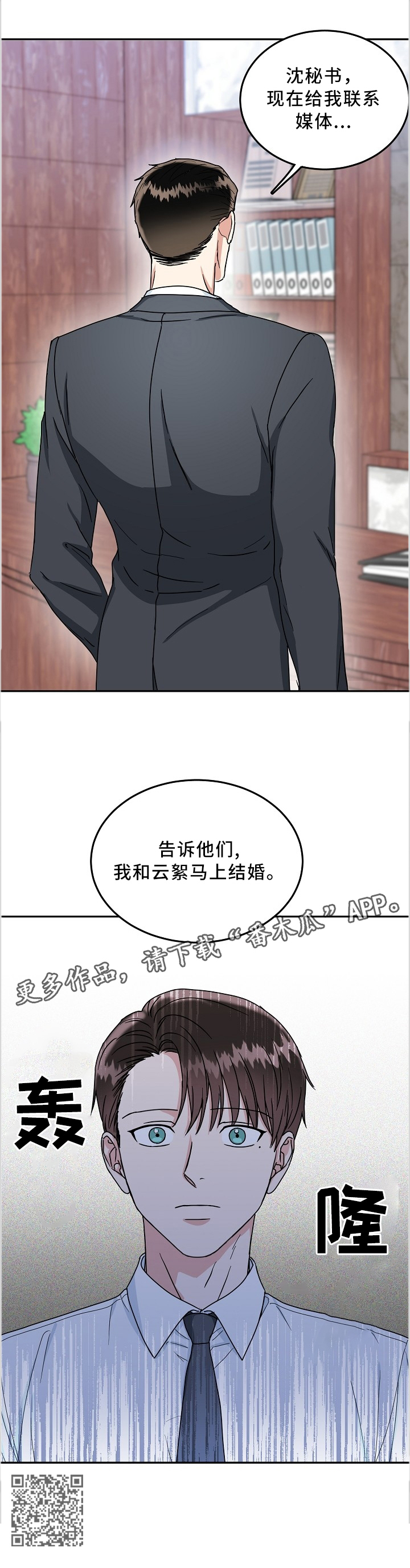 第40章：晴天霹雳9