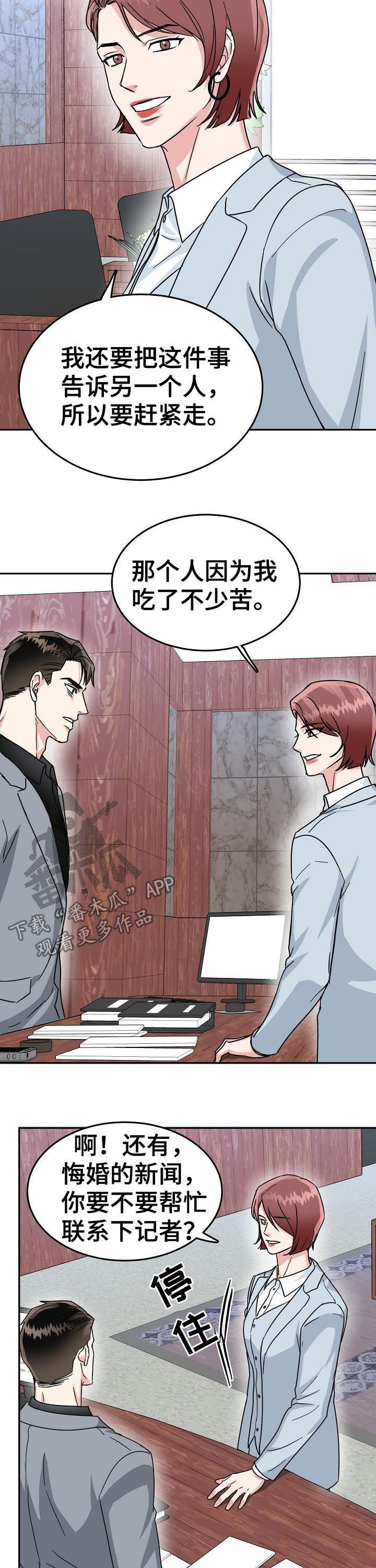 第56章：不会放过他2