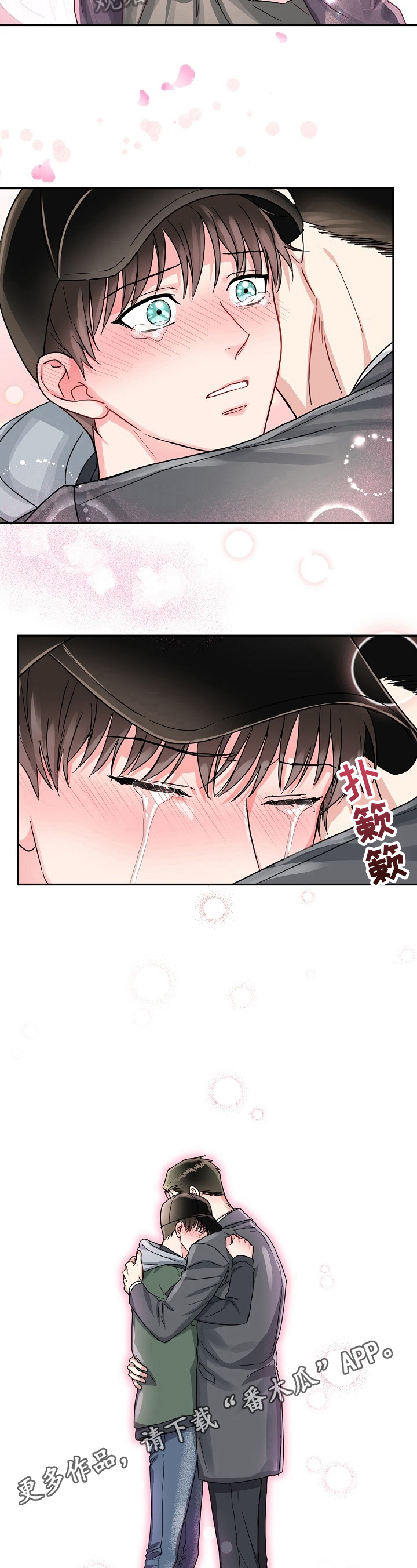 第58章：呆在我身边11