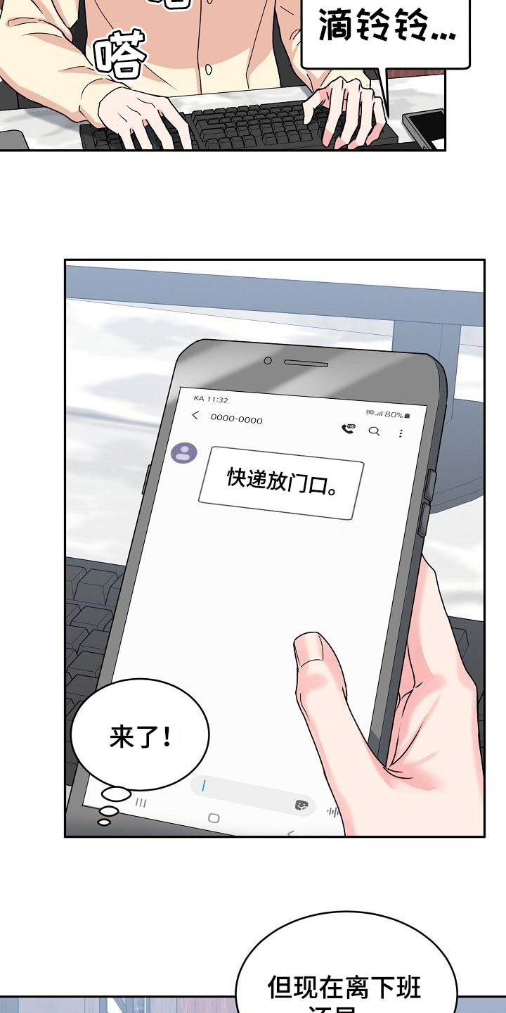 第106章：【番外】情人节7