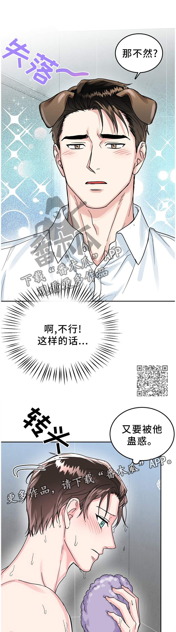 第59章：帮你洗5