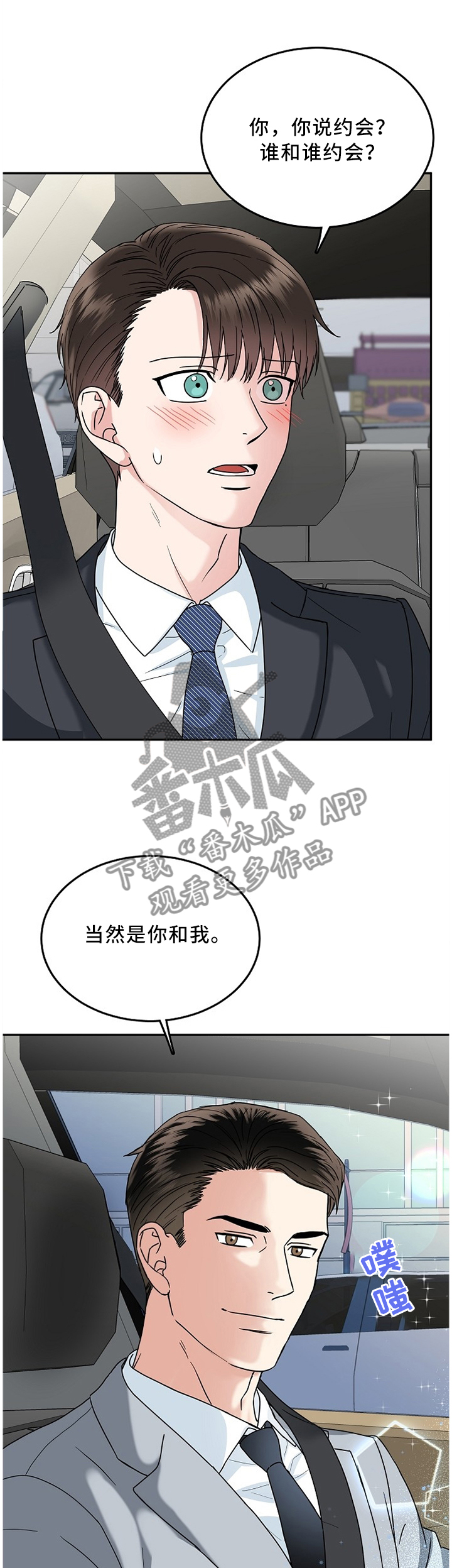第28章：帮你做决定0