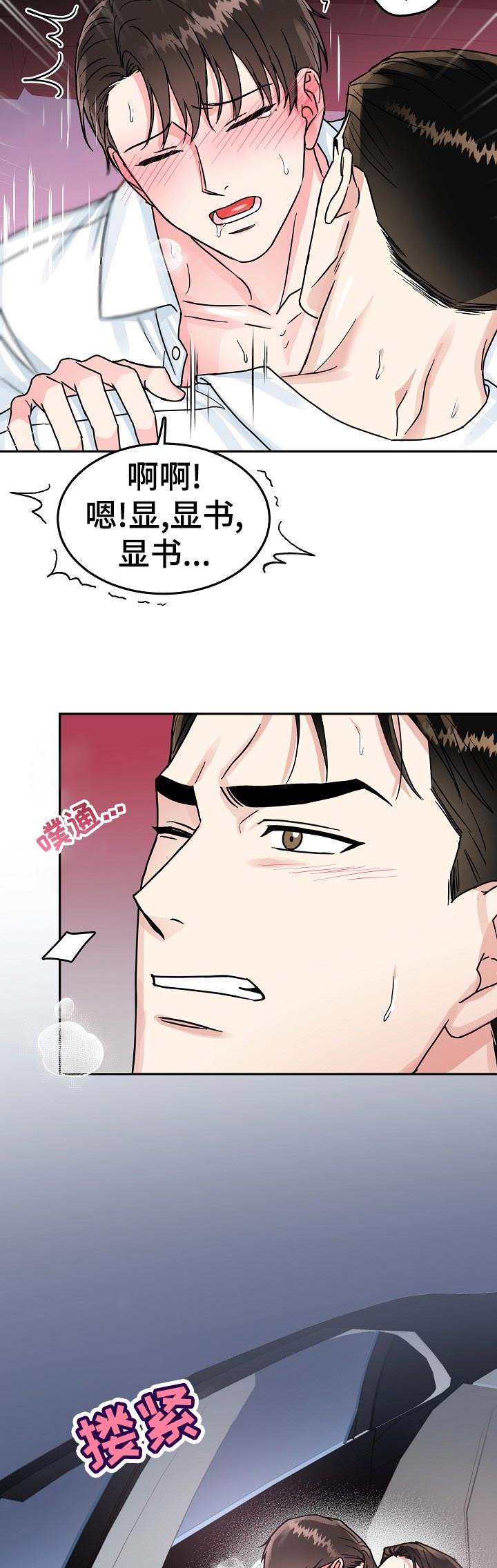 第73章：【第二季】答案1