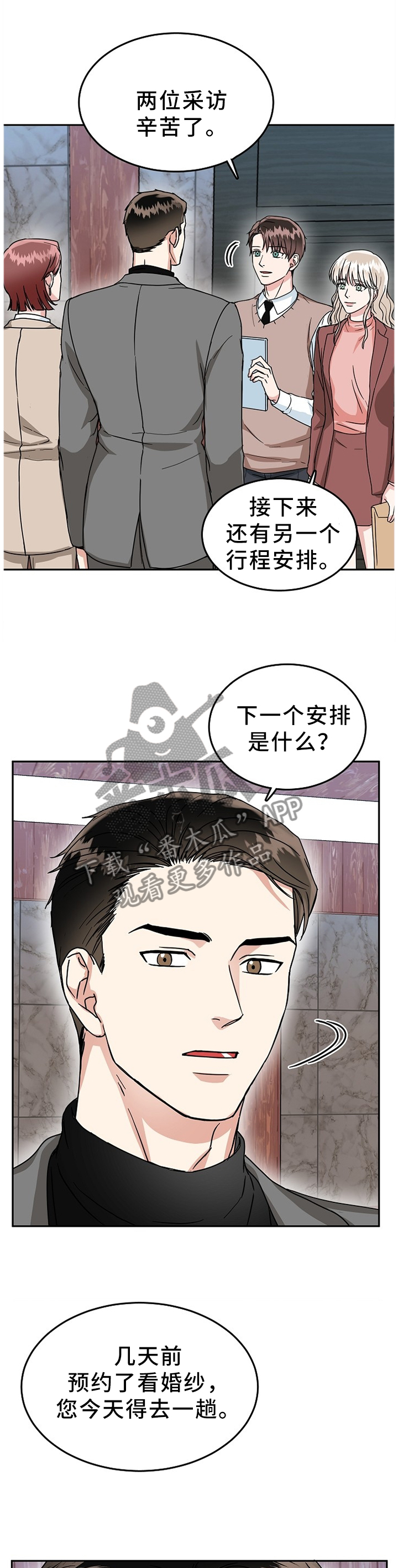 第43章：在所不惜0