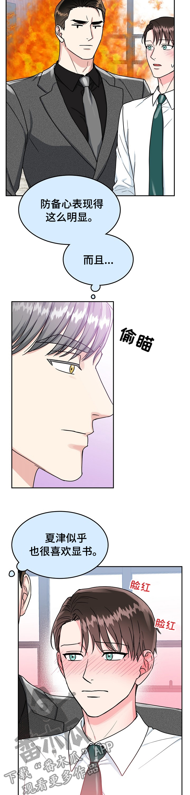 第74章：【第二季】放弃9